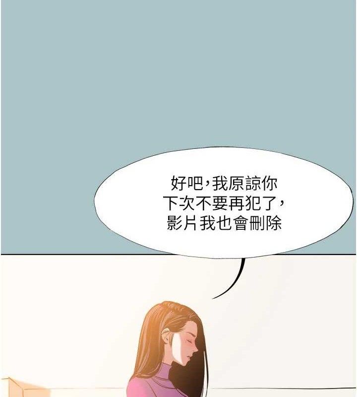 不要恋爱要打炮第8話-展現誠意向我證明