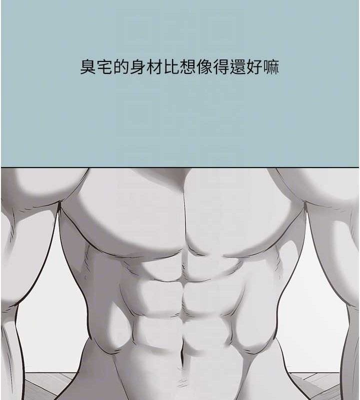 不要恋爱要打炮第8話-展現誠意向我證明