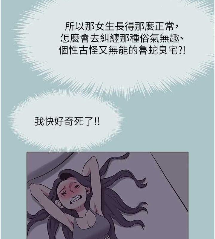 不要戀愛要打砲第8話-展現誠意向我證明