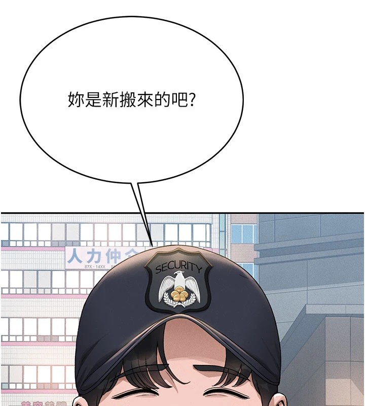 猎艷管理员第1話-管理員的第一個任務