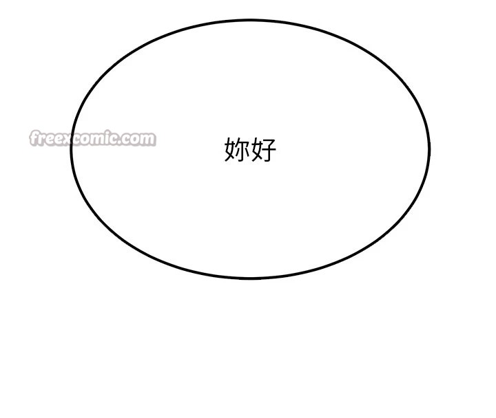 獵艷琯理員第1話-管理員的第一個任務