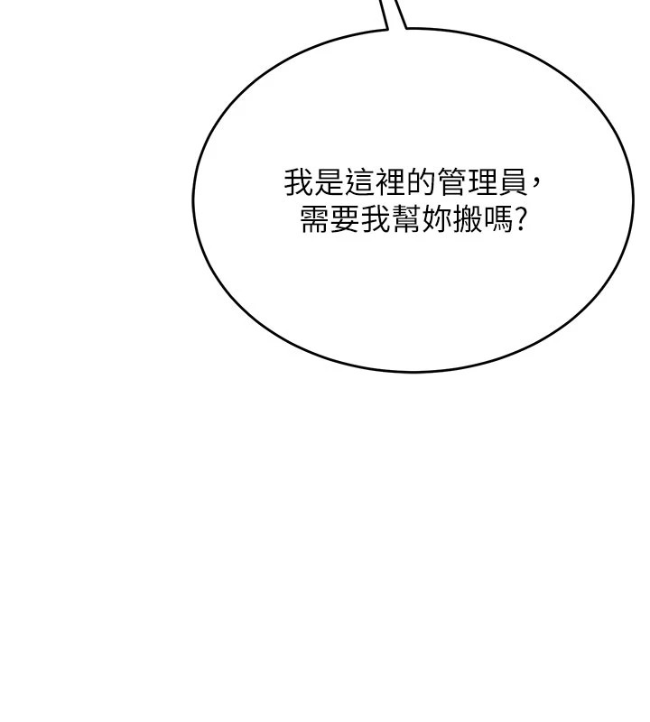 猎艷管理员第1话-管理员的第一个任务