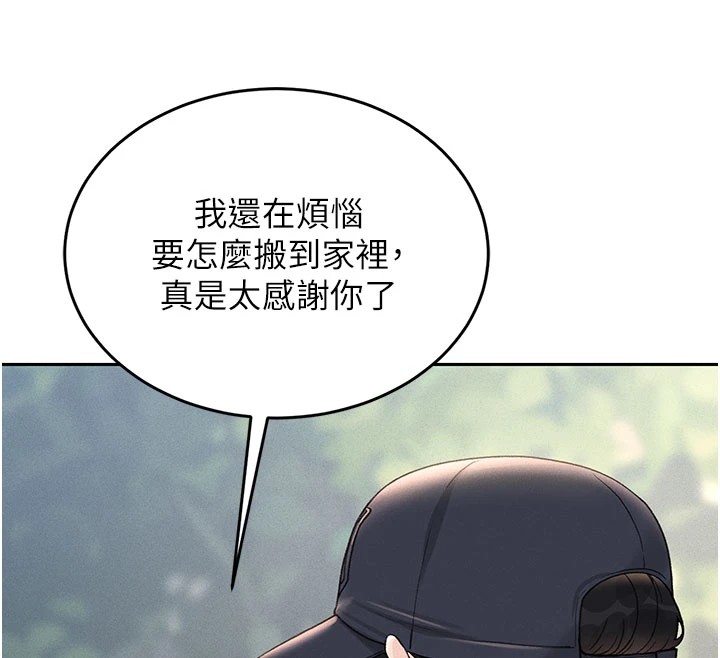 猎艷管理员第1話-管理員的第一個任務