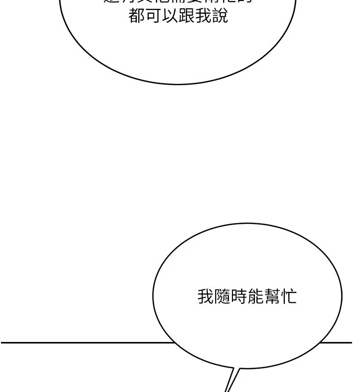 猎艷管理员第1話-管理員的第一個任務
