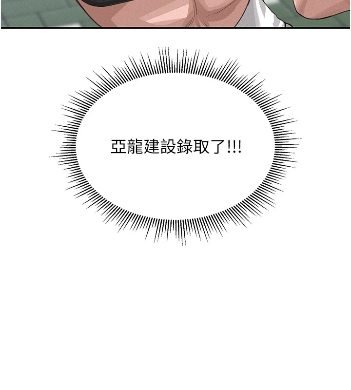 猎艷管理员第1話-管理員的第一個任務