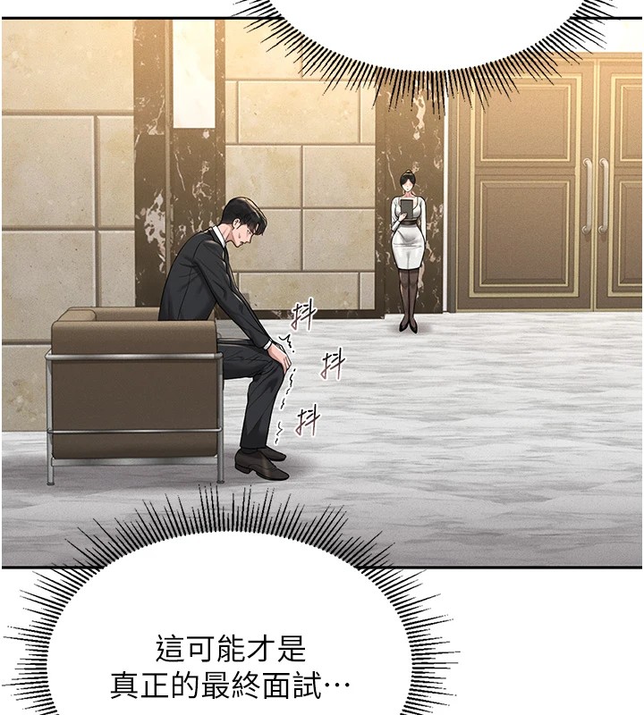 猎艷管理员第1話-管理員的第一個任務