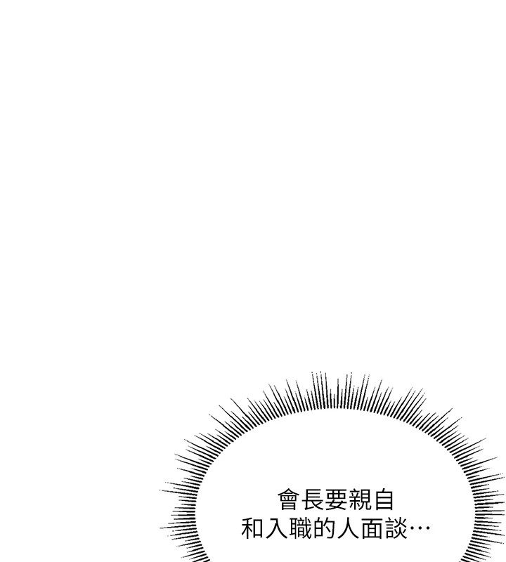 猎艷管理员第1話-管理員的第一個任務