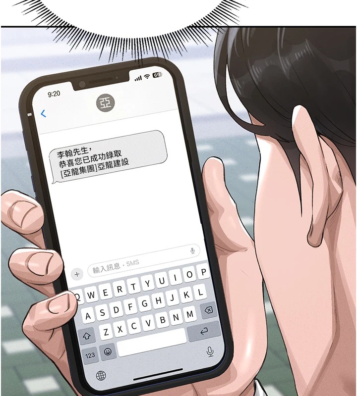 猎艷管理员第1話-管理員的第一個任務