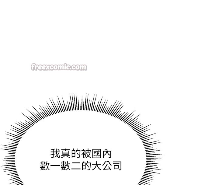 獵艷琯理員第1話-管理員的第一個任務