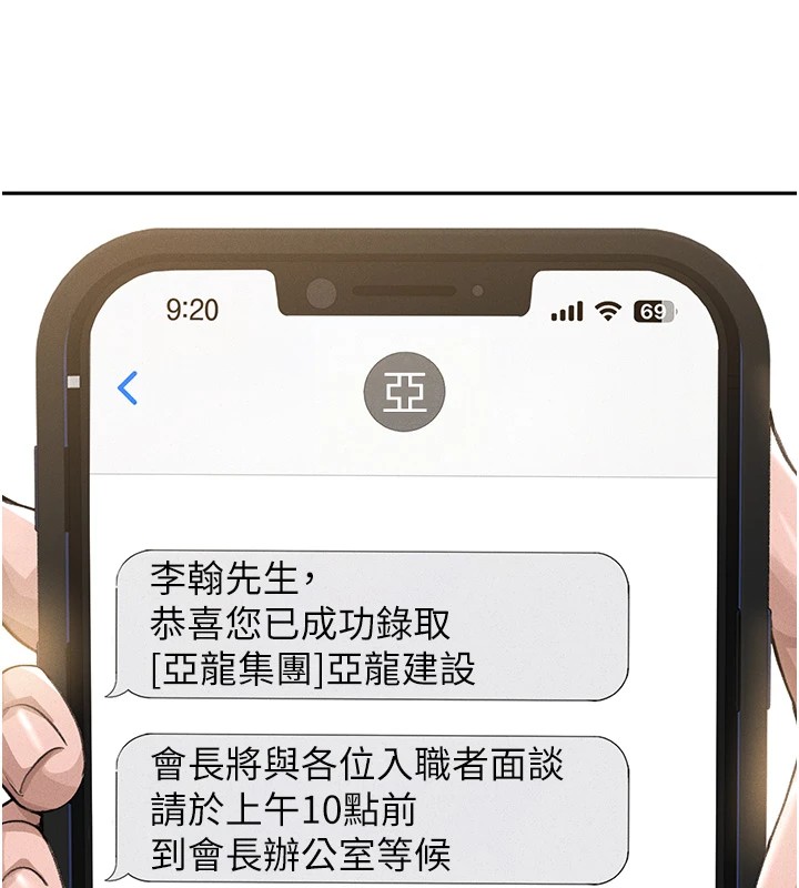 獵艷琯理員第1話-管理員的第一個任務