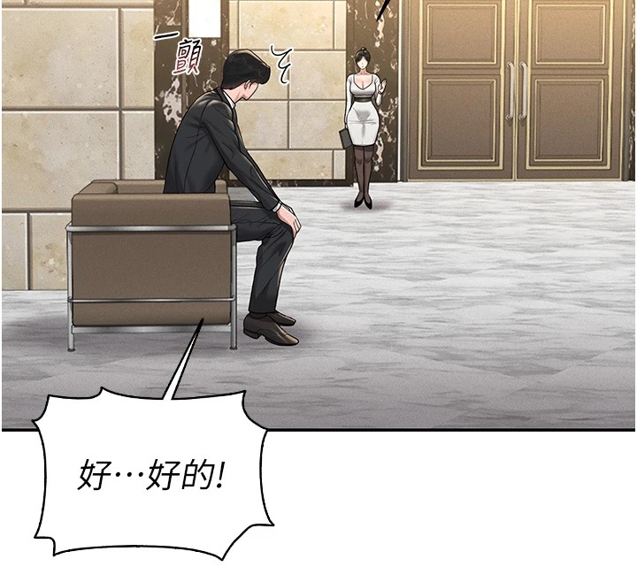 猎艷管理员第1話-管理員的第一個任務