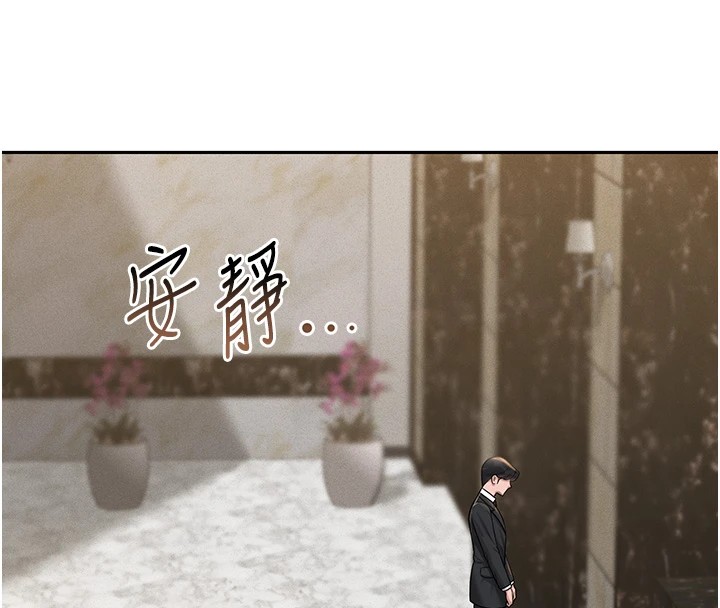 獵艷琯理員第1話-管理員的第一個任務