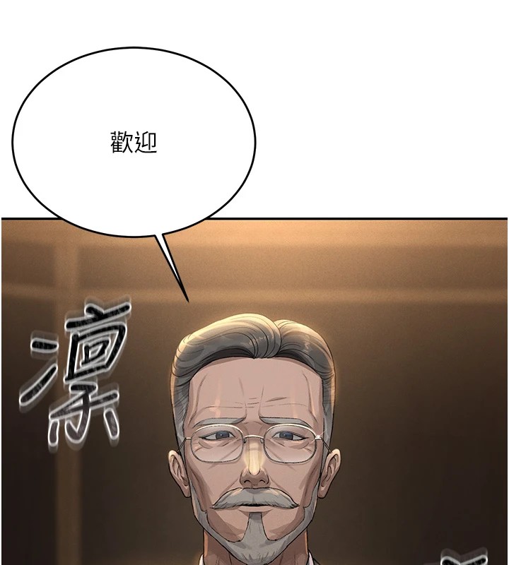 獵艷琯理員第1話-管理員的第一個任務