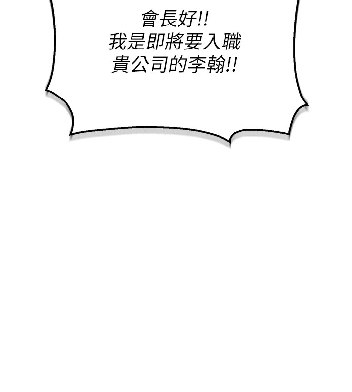 猎艷管理员第1話-管理員的第一個任務