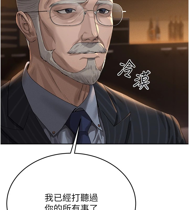 猎艷管理员第1話-管理員的第一個任務