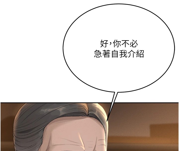 猎艷管理员第1話-管理員的第一個任務