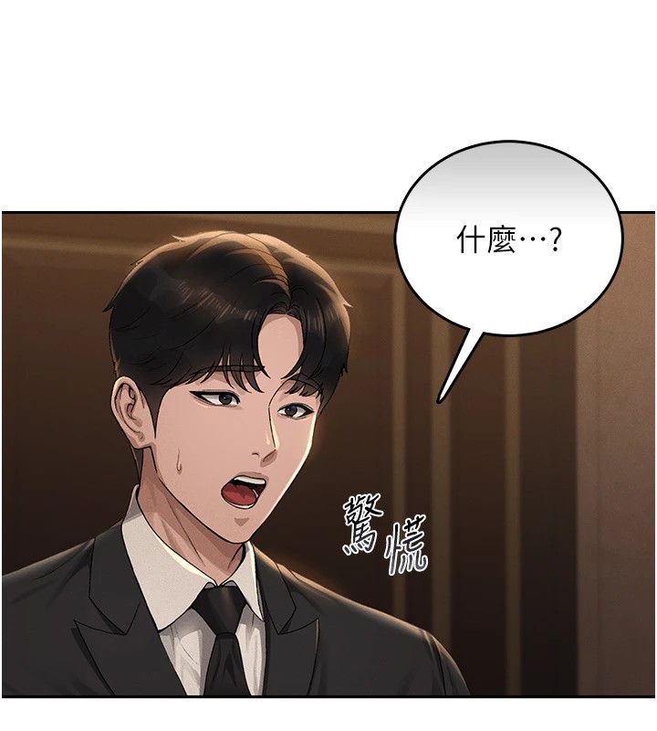 猎艷管理员第1話-管理員的第一個任務