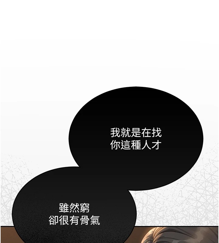 獵艷琯理員第1話-管理員的第一個任務