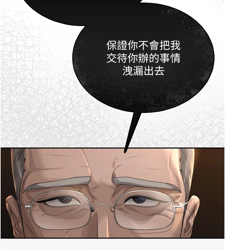 猎艷管理员第1話-管理員的第一個任務