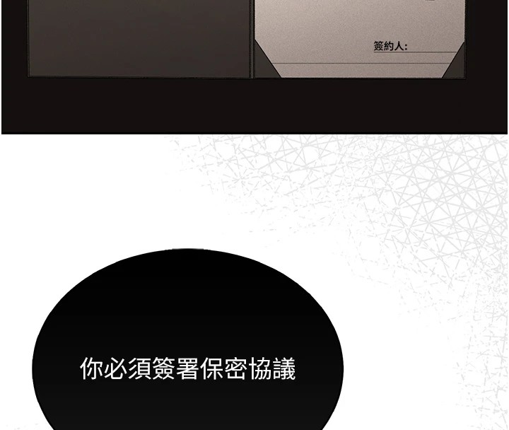 猎艷管理员第1話-管理員的第一個任務