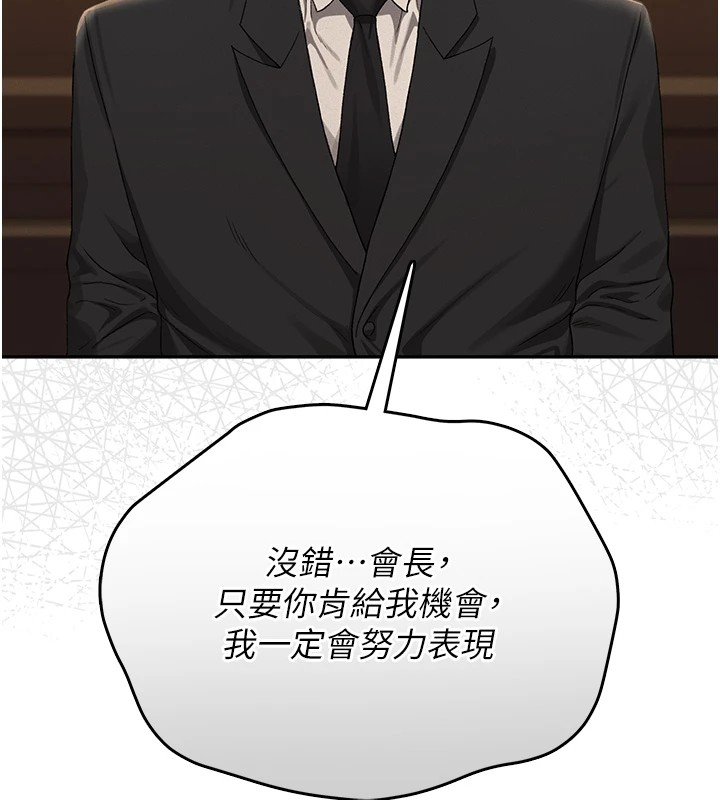 猎艷管理员第1話-管理員的第一個任務