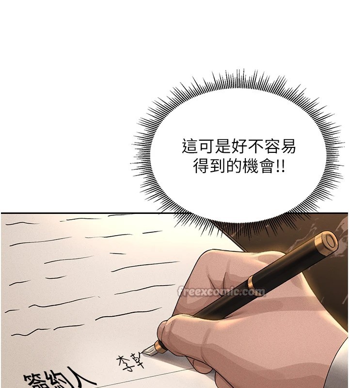 猎艷管理员第1話-管理員的第一個任務