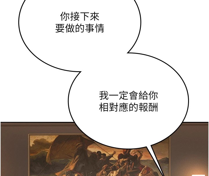 獵艷琯理員第1話-管理員的第一個任務