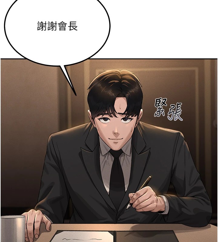 獵艷琯理員第1話-管理員的第一個任務