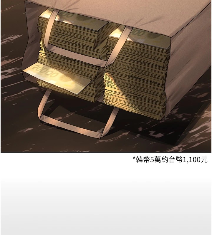 獵艷琯理員第1話-管理員的第一個任務