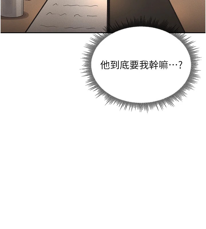 猎艷管理员第1話-管理員的第一個任務