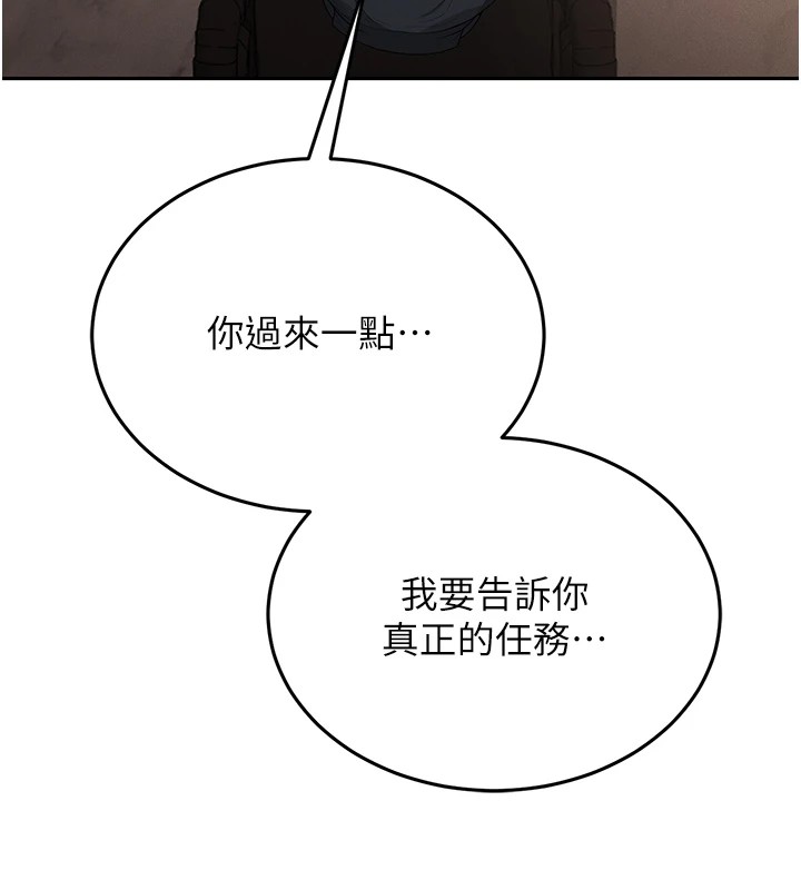 猎艷管理员第1話-管理員的第一個任務