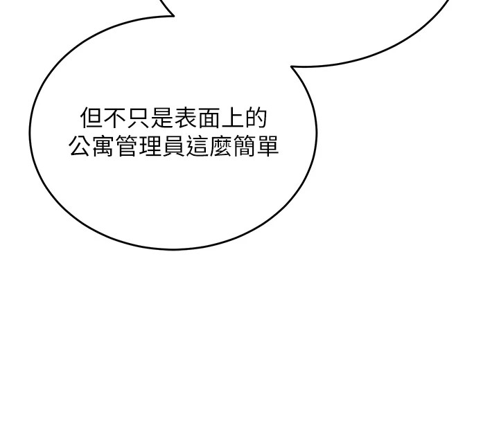 猎艷管理员第1話-管理員的第一個任務