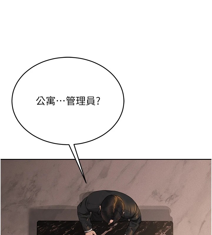 獵艷琯理員第1話-管理員的第一個任務