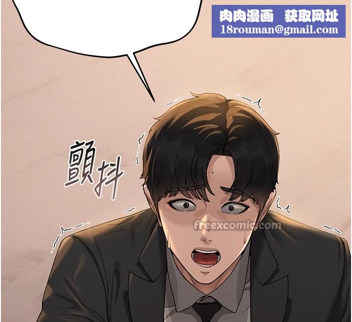 猎艷管理员第1話-管理員的第一個任務