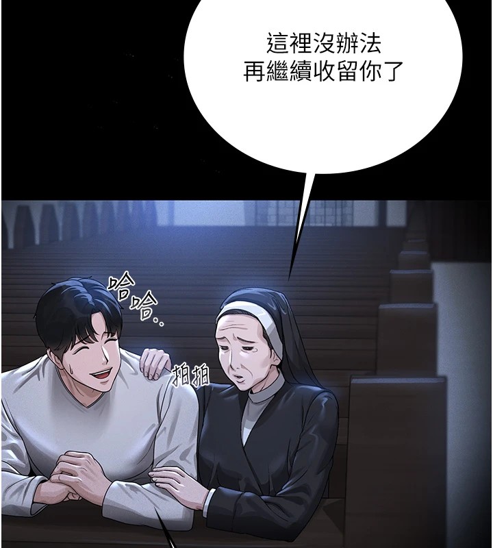 猎艷管理员第1話-管理員的第一個任務