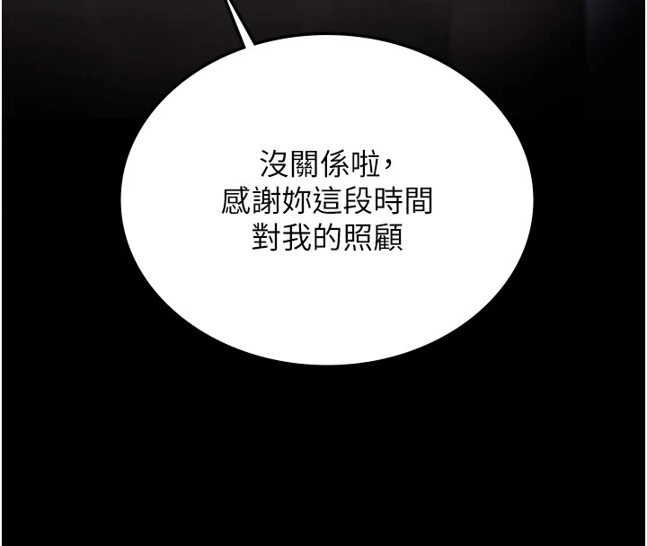 猎艷管理员第1話-管理員的第一個任務