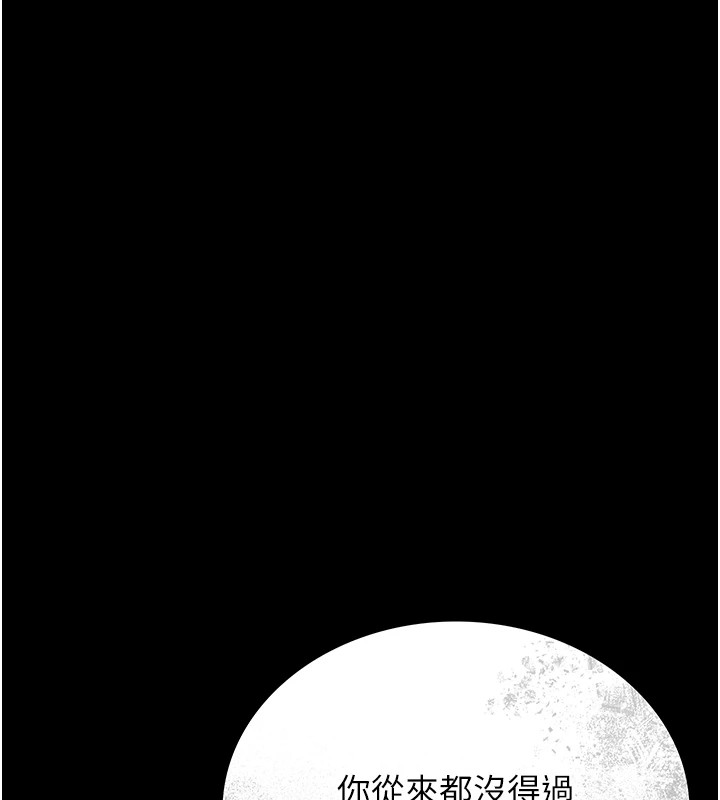 猎艷管理员第1話-管理員的第一個任務