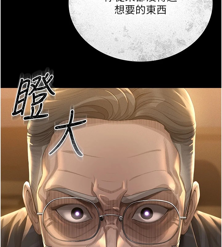 猎艷管理员第1話-管理員的第一個任務