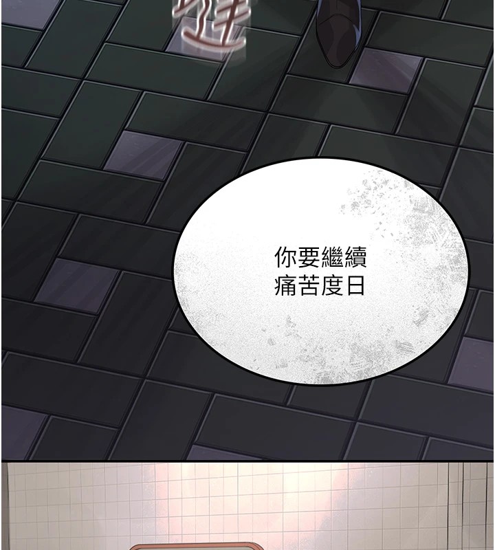 猎艷管理员第1話-管理員的第一個任務