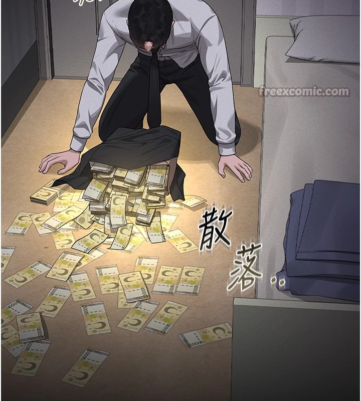 獵艷琯理員第1話-管理員的第一個任務