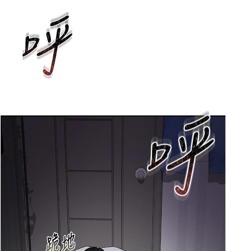 獵艷琯理員第1話-管理員的第一個任務