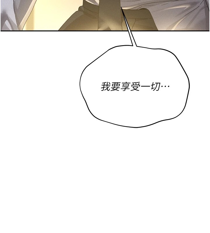 獵艷琯理員第1話-管理員的第一個任務