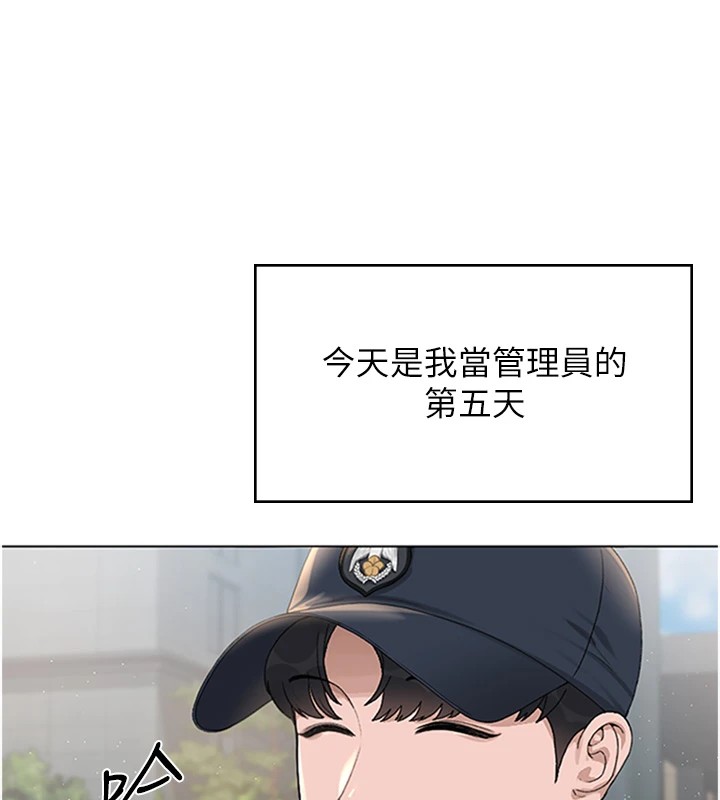 猎艷管理员第1話-管理員的第一個任務