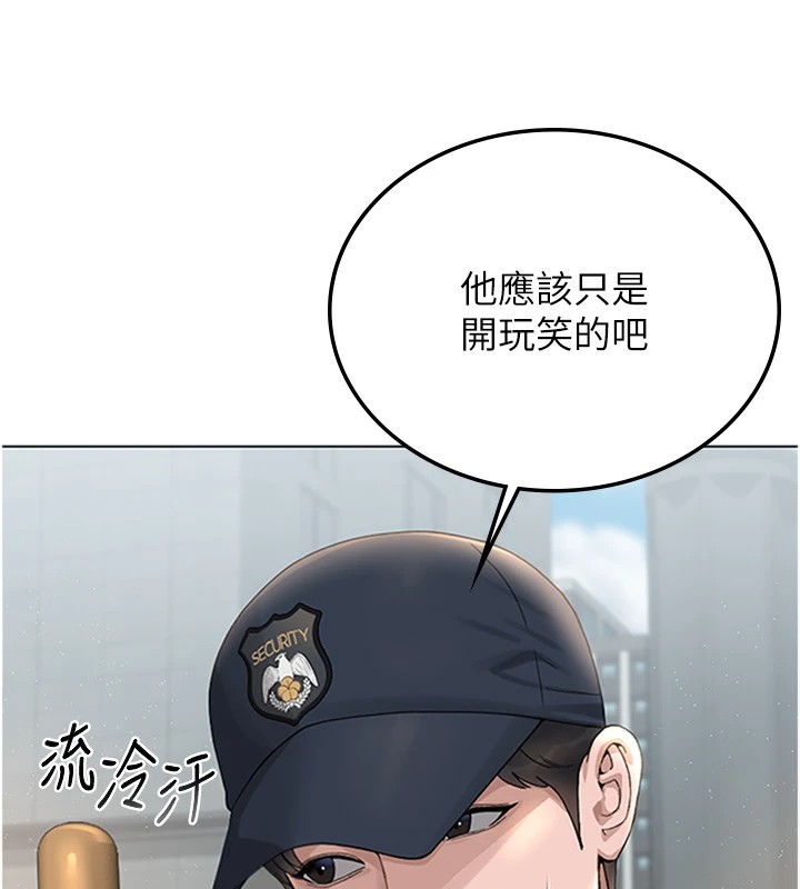 猎艷管理员第1話-管理員的第一個任務