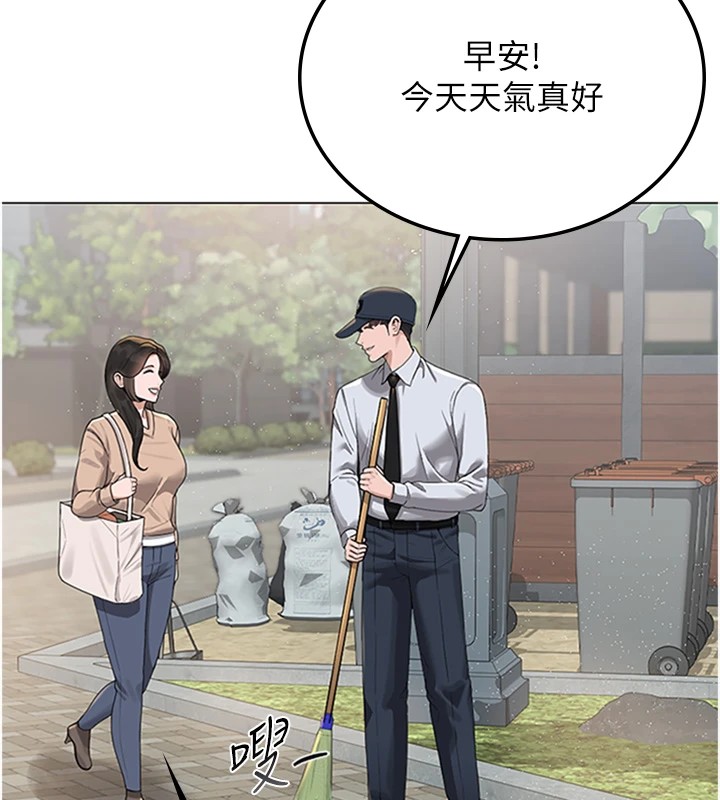 猎艷管理员第1話-管理員的第一個任務