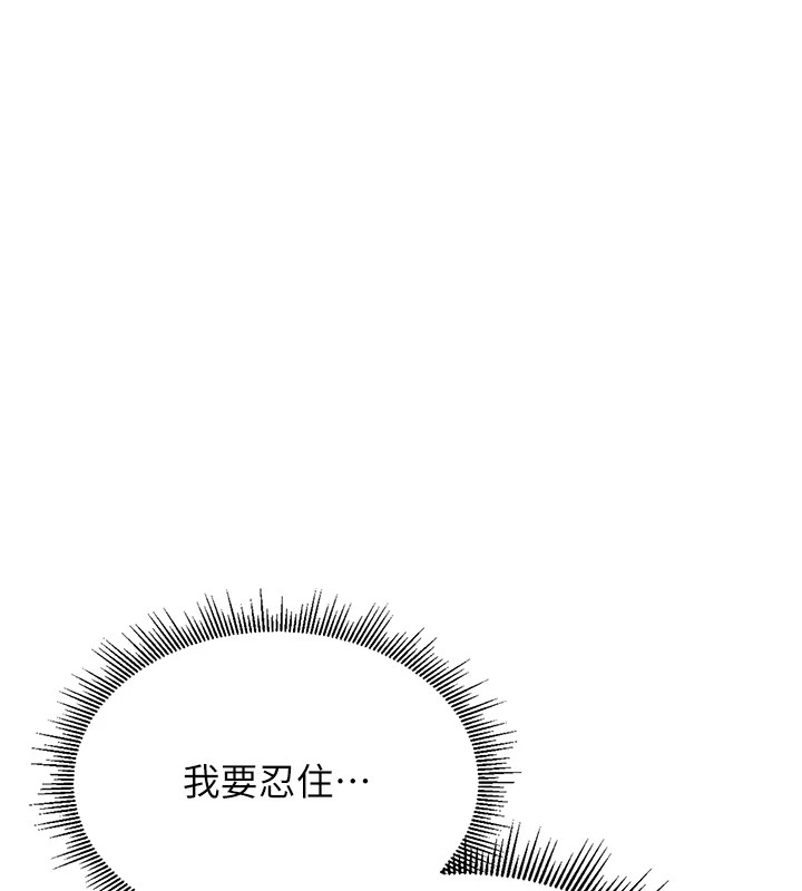 猎艷管理员第1話-管理員的第一個任務