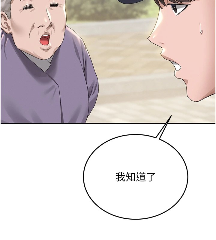 猎艷管理员第1話-管理員的第一個任務