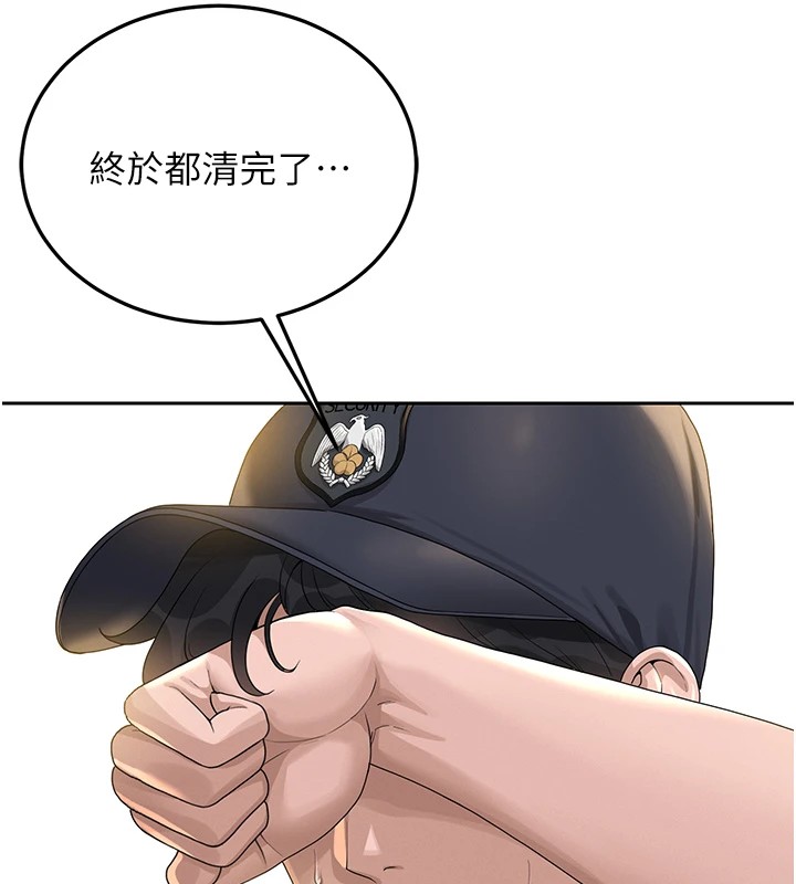 獵艷琯理員第1話-管理員的第一個任務