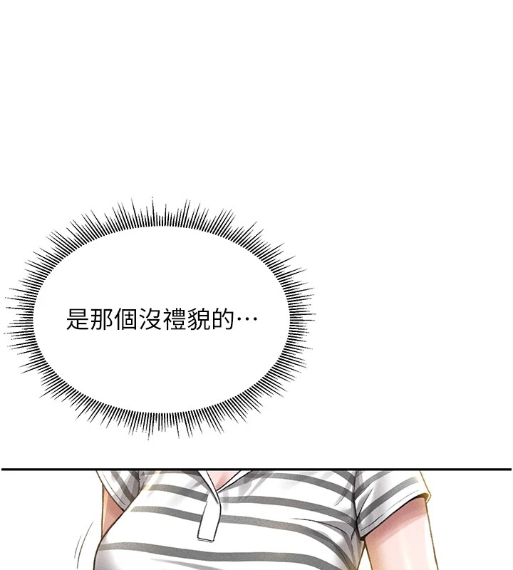 猎艷管理员第1話-管理員的第一個任務