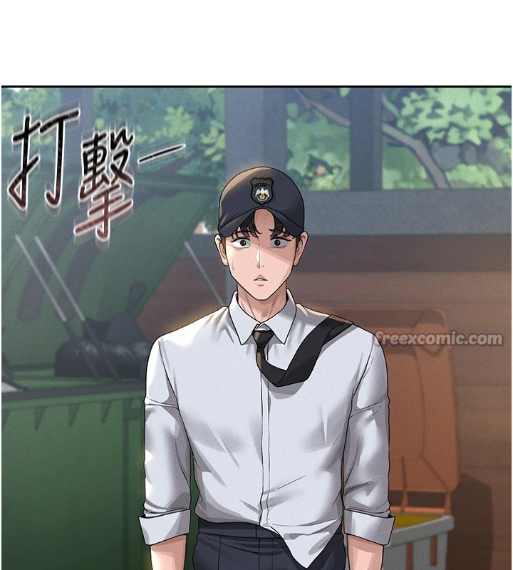 獵艷琯理員第1話-管理員的第一個任務